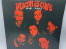 DOOM GONG - Doom Gong (VINYL, 2024) Psych Rock Rare Liquid Filled Romanus Record