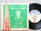 Bahta Gebre Hiwot – Ruba Adey - Supremely Rare ERITREA Killer African 45 Axum