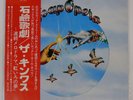 KINKS SOAP OPERA RCA RCA6298 Japan OBI INSERT VINYL LP
