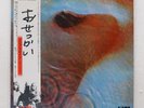 PINK FLOYD MEDDLE EMI EMS-80322 Japan OBI INSERT GATEFOLD VINYL LP