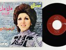 Persian Pop 45 - Mahasti - Heart To Heart - Apollo Iran