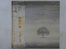 Genesis Wind & Wuthering Charisma RJ-7201 Japan  VINYL LP OBI