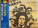 BOB MARLEY & THE WAILERS - Burnin'  &Uprising- NM Vinyl LP Japan  w/ OBI Lot