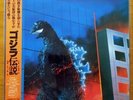 O.S.T. Makoto Inoue K28G-7110 Godzilla Legend with Obi Used
