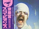 Scorpions Blackout OBI, INSERT JAPAN NEAR MINT RCA Vinyl LP
