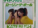 KATE BUSH THEM HEAVY PEOPLE EMI EMR20490 Japan COMPANY SLEEVE VINYL 7