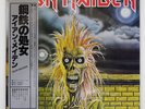 IRON MAIDEN S/T EMI EMS81327 Japan OBI INSERT VINYL LP