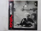 Japan Tin Drum Virgin VIP-6984 Japan  VINYL LP OBI