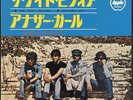 The Beatles The Night Before / Another Girl Apple Japan AR-1430 Red Vinyl NM 45