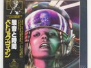 PATRICK VIAN BRUITS ET TEMPS ANALOGUES EGG GP705 Japan OBI INSERT VINYL LP