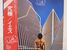 YES / GOING FOR THE ONE JAPAN ISSUE LP W/OBI, INSERT
