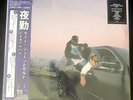 Larry June & Cardo - The Night Shift (2LP) Cotton Candy Skies Vinyl ERE998