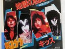 KISS LICK IT UP CASABLANCA 7S99 Japan COMPANY SLEEVE VINYL 7
