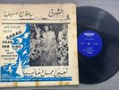 Sabah – An Hour With Sabah - Arabic Lebanon LP LPO 114