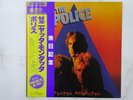 The Police Zenyatta Mondatta A&M Records AMP-28011 Japan  VINYL LP OBI
