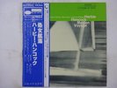 Herbie Hancock Maiden Voyage Blue Note GXK 8050 Japan  VINYL LP OBI