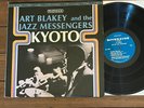 Art Blakey and the Jazz Messengers Kyoto LP Riverside RS 9493 1966 G/VG+ Vinyl