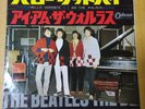 Japanese press 7inch    ODEON RED VINYL   THE BEATLES   HELLO, GOODBYE