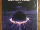 Estee Nack / Al Divino - AKIRA ON ACID ( Violet Clear / Vinyl / LP ) MN RARE