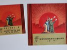 2 Chinese LPs 1967 Communism Cultural Revolution Mao China Record Company Peking