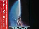 Star Wars: Episode VI Return of the Jedi (Original Soundtrack) (Japanese...