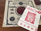 Columbia Graphophone Company 49706 Chinese Classical 78 RPM Shellac x2 E / E-