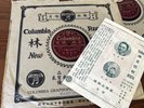 Columbia Graphophone Company 49698 Chinese Classical 78 RPM Shellac x2 E / E-
