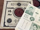 Columbia Graphophone Company 49763 Chinese Classical 78 RPM Shellac x2 E / E-