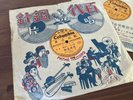Columbia Graphophone Company 49115 Chinese Classical 78 RPM Shellac x2