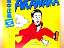 Masayoshi Takanaka – Singing And Playing/3LP 1985 Kitty w/OBI Japan...