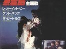 The Beatles Let It Be / Get Back Vinyl Single 7inch JAPAN NEAR MINT Odeon Re