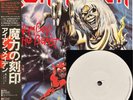 PROMO  IRON MAIDEN -NUMBER OF THE BEAST- EMS-91034 JAPAN VINYL w/OBI, INSERT LP