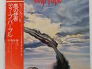 DEEP PURPLE STORMBRINGER WARNER BROS. P10110W Japan VINYL LP