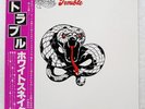 WHITESNAKE TROUBLE POLYDOR MPF1208 Japan OBI INSERT VINYL LP