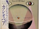 Casiopea Eyes Of The Mind Japan Vinyl LP Obi ALR28016