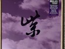Stone Temple Pilots - Purple Rarities Vinyl RSD New