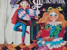 Pyotr Ilyich Tchaikovsky - Bolshoi Theatre Orchestra The Nutcracker 2xVinyl LP