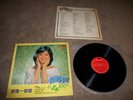 TERESA TENG * -  (LP, Album) - EX VINYL