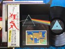 Pink Floyd 