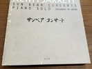 Keith Jarrett Sun Bear Concerts Piano Solo 10 Vinyl Album Recorded In Japan