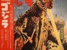 GODZILLA (OST)(Ltd.Ed.Mono Japanese Import)(KingJapan2024)