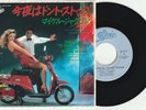 Michael Jackson DON'T STOP SUZUKI 45t 7