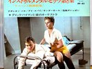 The Man from U.N.C.L.E. cover  JAPAN 7  Dick Hyman - Command Instrumental Hits