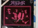 BLACK SABBATH PARANOID PHILIPS SFL1300 Japan ORIGINAL VINYL 7
