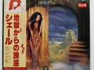 CHER PRISONER PHILIPS RJ7647 Japan PROMO OBI INSERT VINYL LP