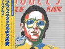Buggles - The Age Of Plastic, LP, (Vinyl)