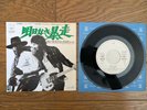 BRUCE SPRINGSTEEN Born To Run 1975 Japan 7