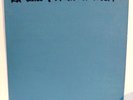 SUN RA - Aurora Borealis LP EL SATURN Records Orig 1981 Solo Piano Private Press