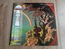 MASAYOSHI TAKANAKA - THE RAINBOW GOBLINS 2LP 1981 OBI INSERT JAPAN KITTY EX