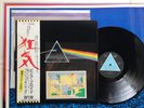 Pink Floyd 